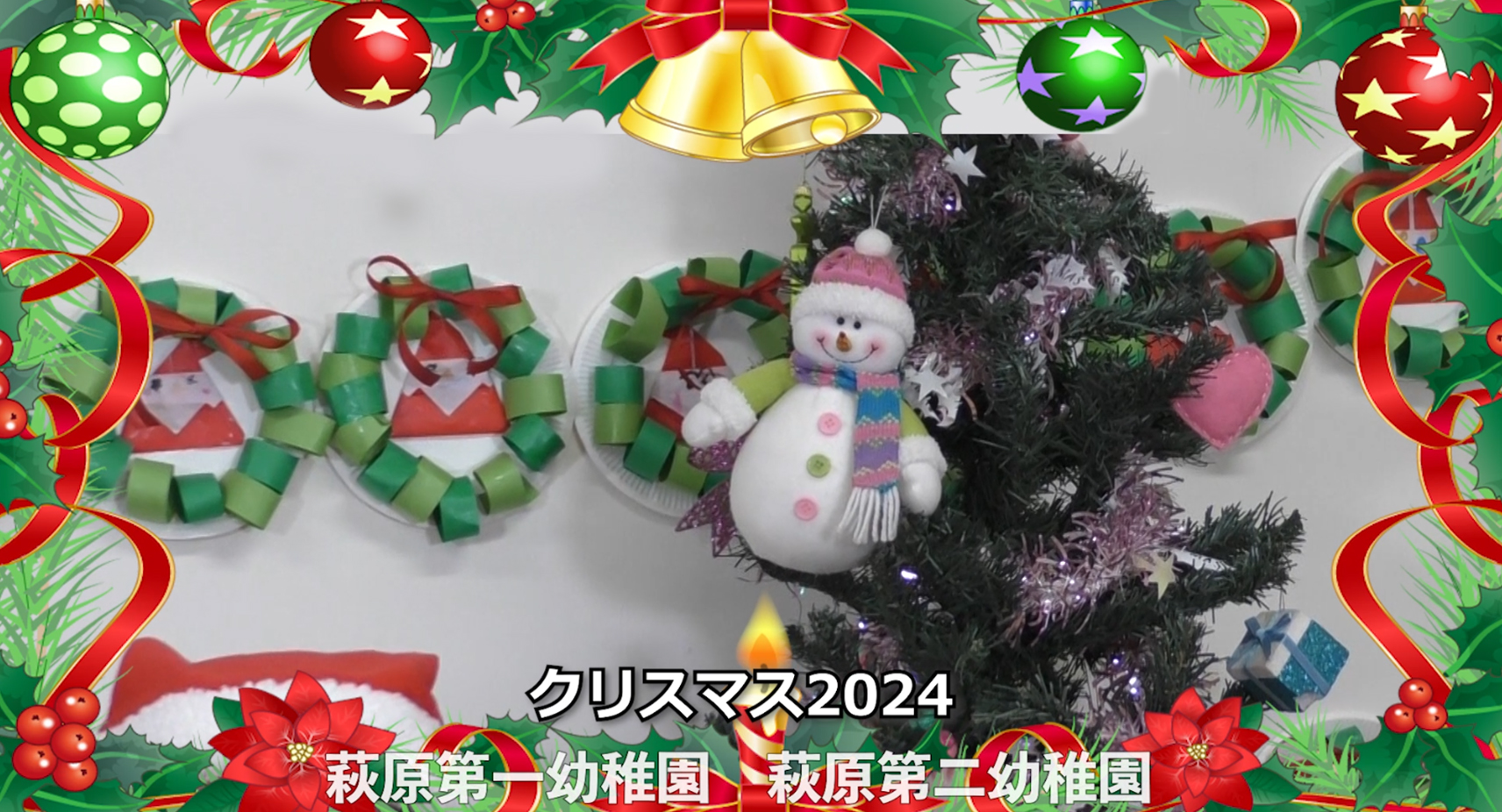 NEW！クリスマスメッセージ