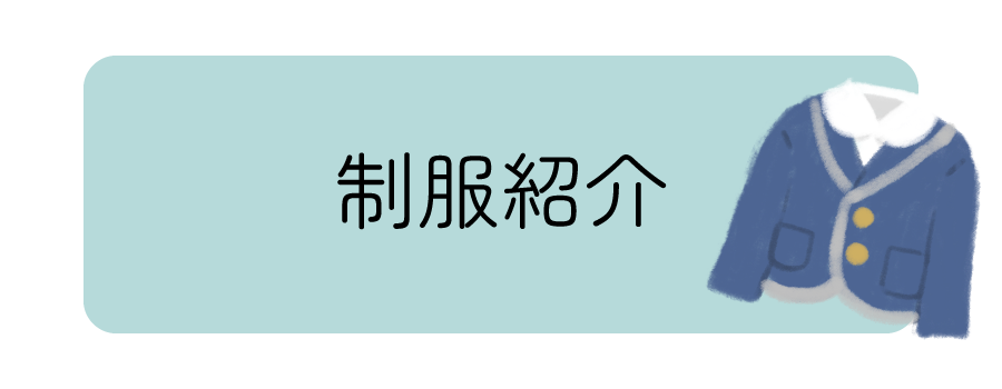 萩原第二幼稚園　体操着(110) 萩原第二幼稚園制服(110-120) - メルカリ