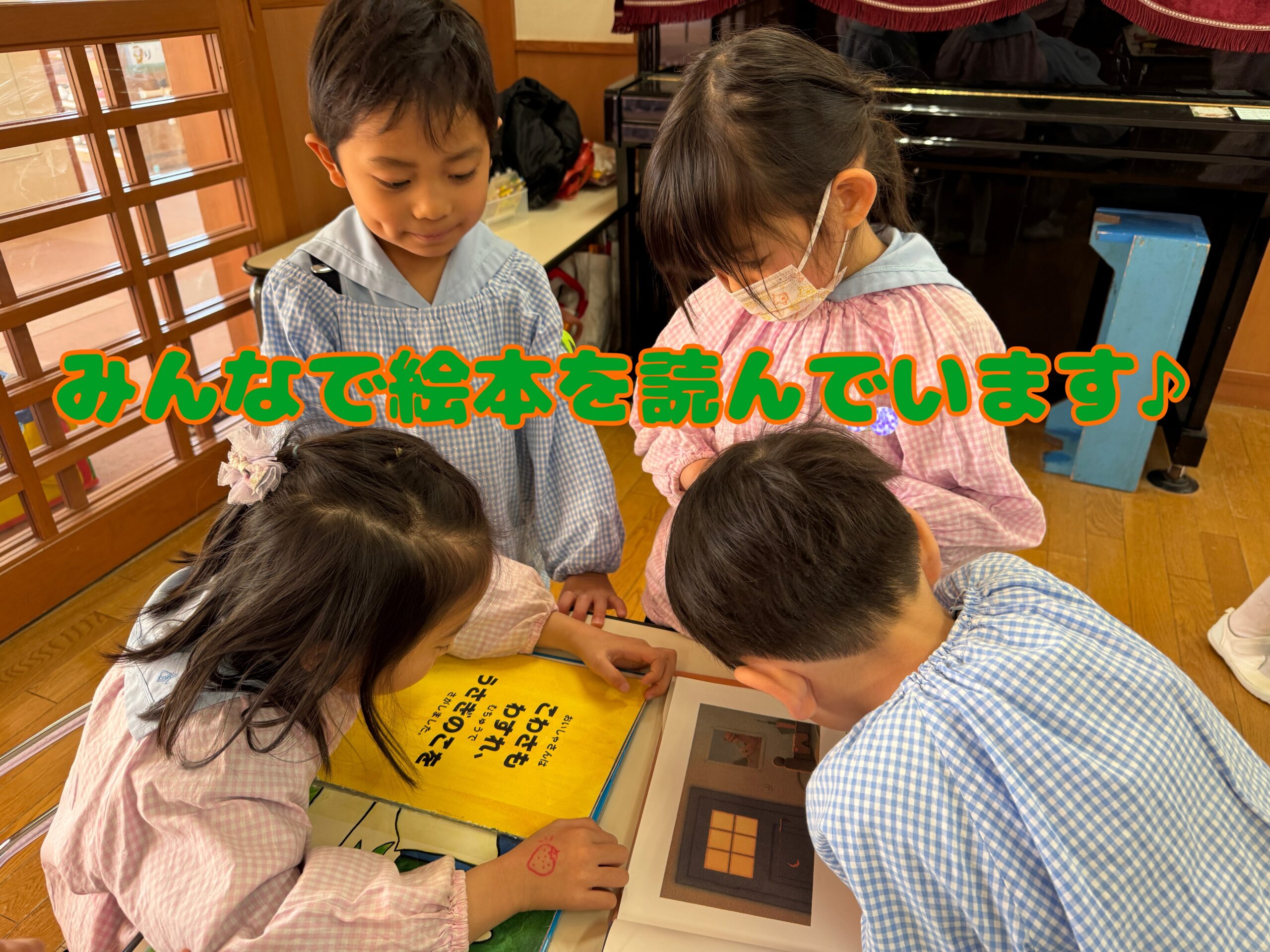 うめ組の様子★