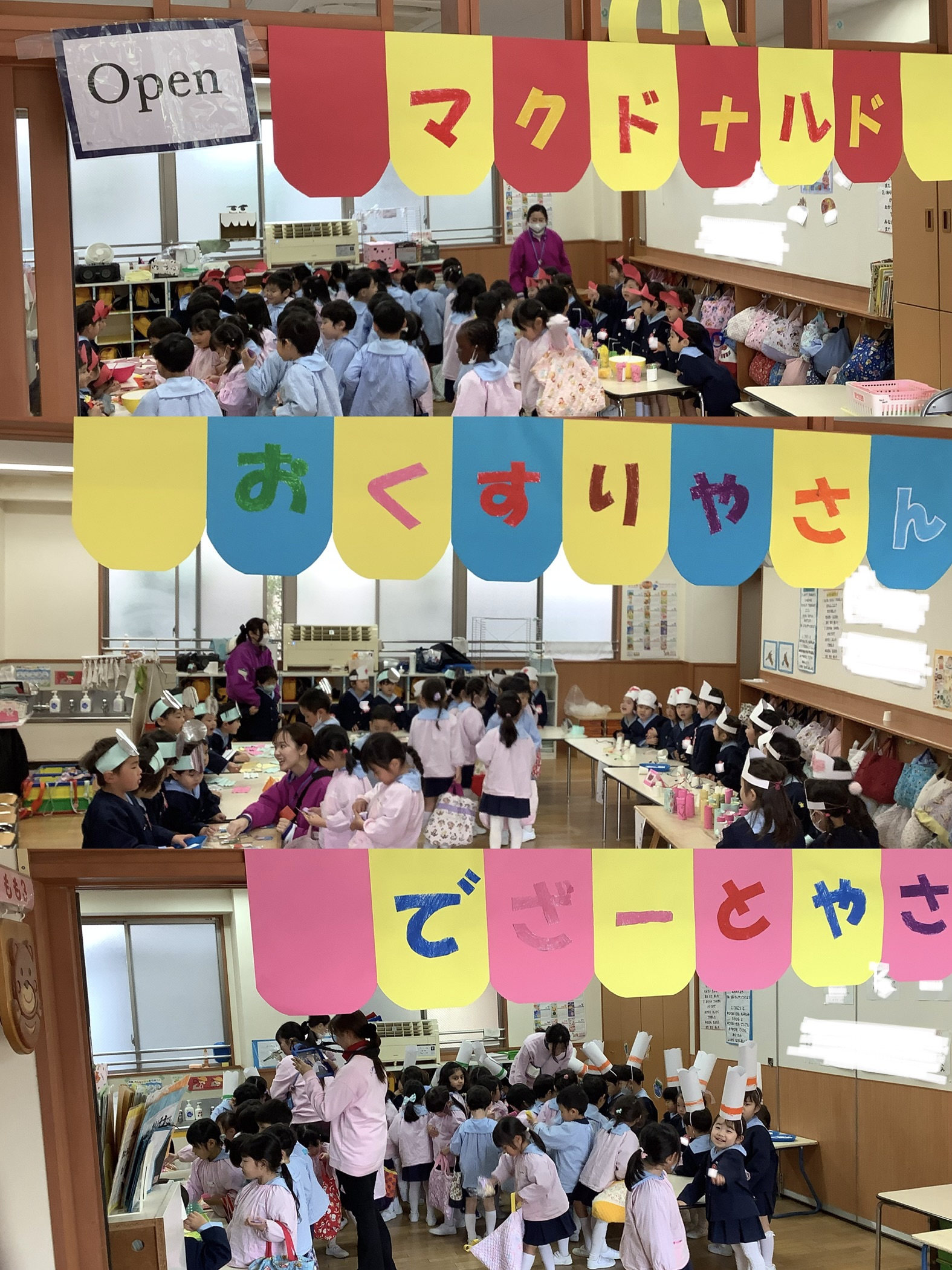 イベント盛り沢山の日